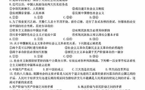 政治试题_2025年11月高一试卷_251125浙江衢州五校联盟2025年11月高一期中联考（全）