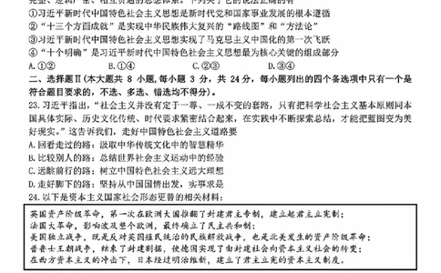 政治试题_2025年11月高一试卷_251125浙江衢州五校联盟2025年11月高一期中联考（全）