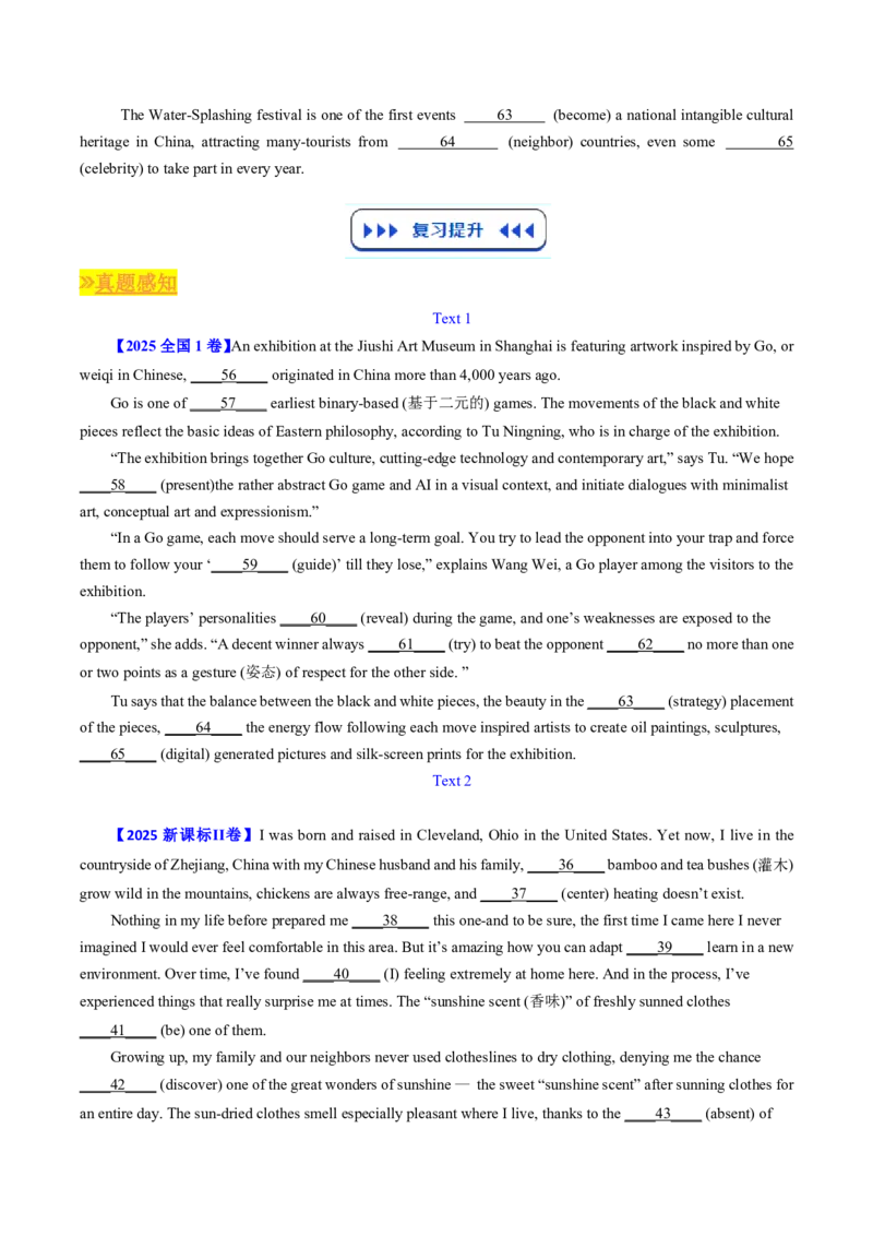 (技能篇)专题04语法填空&ldquo;秒杀口诀&rdquo;：冠连介代高频考点+变形规则脑图(原卷版)_高中三年全科资料_高中_高中1_2025高一高二英语暑假提升精品讲义（人教版）