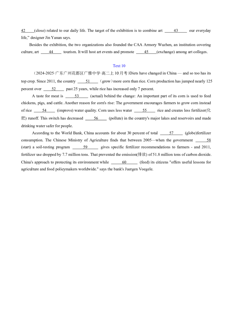 (技能篇)专题04语法填空&ldquo;秒杀口诀&rdquo;：冠连介代高频考点+变形规则脑图(原卷版)_高中三年全科资料_高中_高中1_2025高一高二英语暑假提升精品讲义（人教版）