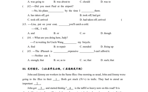 Unit12单元分层练习设计_最新人教版英语九年级全册_新更新初中英语9全_07习题试卷_（1）课时练习_2分层练习