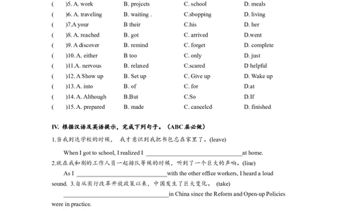 Unit12单元分层练习设计_最新人教版英语九年级全册_新更新初中英语9全_07习题试卷_（1）课时练习_2分层练习