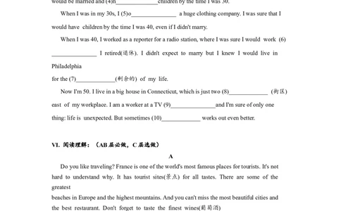 Unit12单元分层练习设计_最新人教版英语九年级全册_新更新初中英语9全_07习题试卷_（1）课时练习_2分层练习