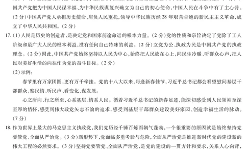 政治高一三联_2025年03月试卷_0325河南省创新发展联盟2024-2025学年高一下学期3月月考_河南省创新发展联盟2024-2025学年高一下学期3月月考政治试题