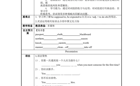 Unit10第3课时(SectionAGrammarfocus-4c)（导学案）-九年级英语全一册同步备课系列（人教新目标GoForIt!）_最新人教版英语九年级全册_新更新初中英语9全_02课件+教案+学案