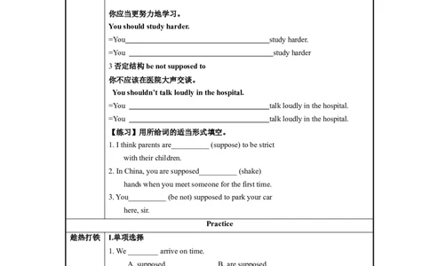 Unit10第3课时(SectionAGrammarfocus-4c)（导学案）-九年级英语全一册同步备课系列（人教新目标GoForIt!）_最新人教版英语九年级全册_新更新初中英语9全_02课件+教案+学案
