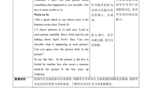 Unit12LifeisfulloftheunexpectedSectionB(1a～1e)教学设计_最新人教版英语九年级全册_新更新初中英语9全_新修订版英语9全一册教案课件-新修订版，第二单元有改动_核心素养教案