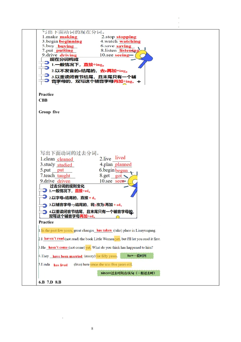 Unit13第3课时(SectionAGrammarFocus)（导学案）-上好课九年级英语全一册同步备课系列（人教新目标GoForIt!）_最新人教版英语九年级全册_新更新初中英语9全_02课件+教案+学案