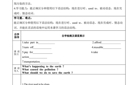 Unit13第3课时(SectionAGrammarFocus)（导学案）-上好课九年级英语全一册同步备课系列（人教新目标GoForIt!）_最新人教版英语九年级全册_新更新初中英语9全_02课件+教案+学案