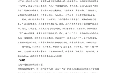 12中国梦想_高中三年全科资料_高考语文全优范文分类汇编