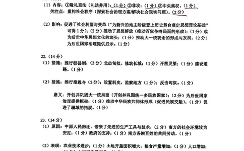 江苏南通2025-2026学年10月测试高一历史（答案）江苏南通2025-2026学年10月测试高一历史_2025年10月高一试卷_251016江苏省南通市2025-2026学年高一上学期10月调研测试（全）