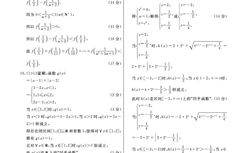 数学2025年辽宁高一12月联考答案_2025年12月高一试卷_251215辽宁省名校联盟2025-2026学年高一上学期12月联合考试（全）_辽宁省名校联盟2025-2026学年高一上学期12月联合考试数学试卷含答案