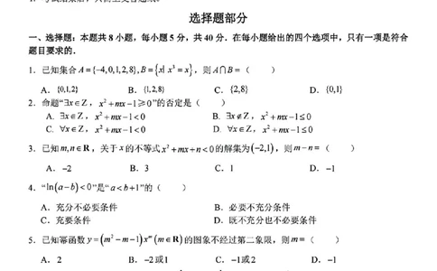 数学试题_2025年11月高一试卷_251128浙江省台金七校联盟2025-2026学年高一上学期11月期中联考_浙江省台金七校联盟2025-2026学年高一上学期11月期中联考数学试题含答案