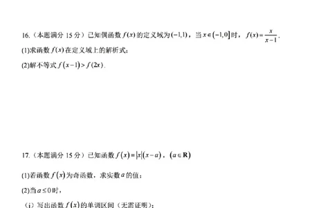 数学试题_2025年11月高一试卷_251128浙江省台金七校联盟2025-2026学年高一上学期11月期中联考_浙江省台金七校联盟2025-2026学年高一上学期11月期中联考数学试题含答案