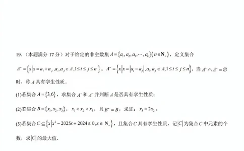 数学试题_2025年11月高一试卷_251128浙江省台金七校联盟2025-2026学年高一上学期11月期中联考_浙江省台金七校联盟2025-2026学年高一上学期11月期中联考数学试题含答案