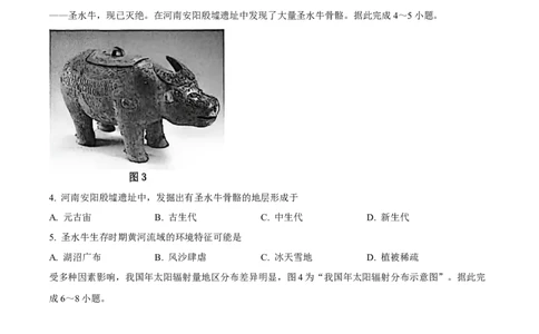 江苏省南通市2025-2026学年高一上学期期中考试地理Word版含答案_2025年12月高一试卷_251220江苏省南通市2025-2026学年高一上学期期中考试