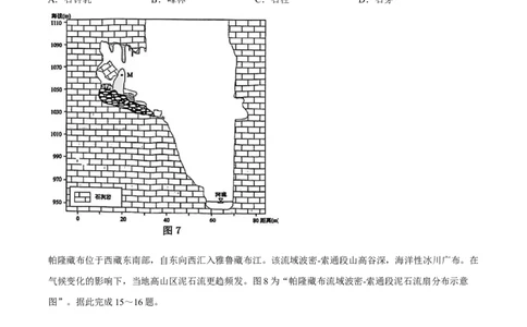 江苏省南通市2025-2026学年高一上学期期中考试地理Word版含答案_2025年12月高一试卷_251220江苏省南通市2025-2026学年高一上学期期中考试