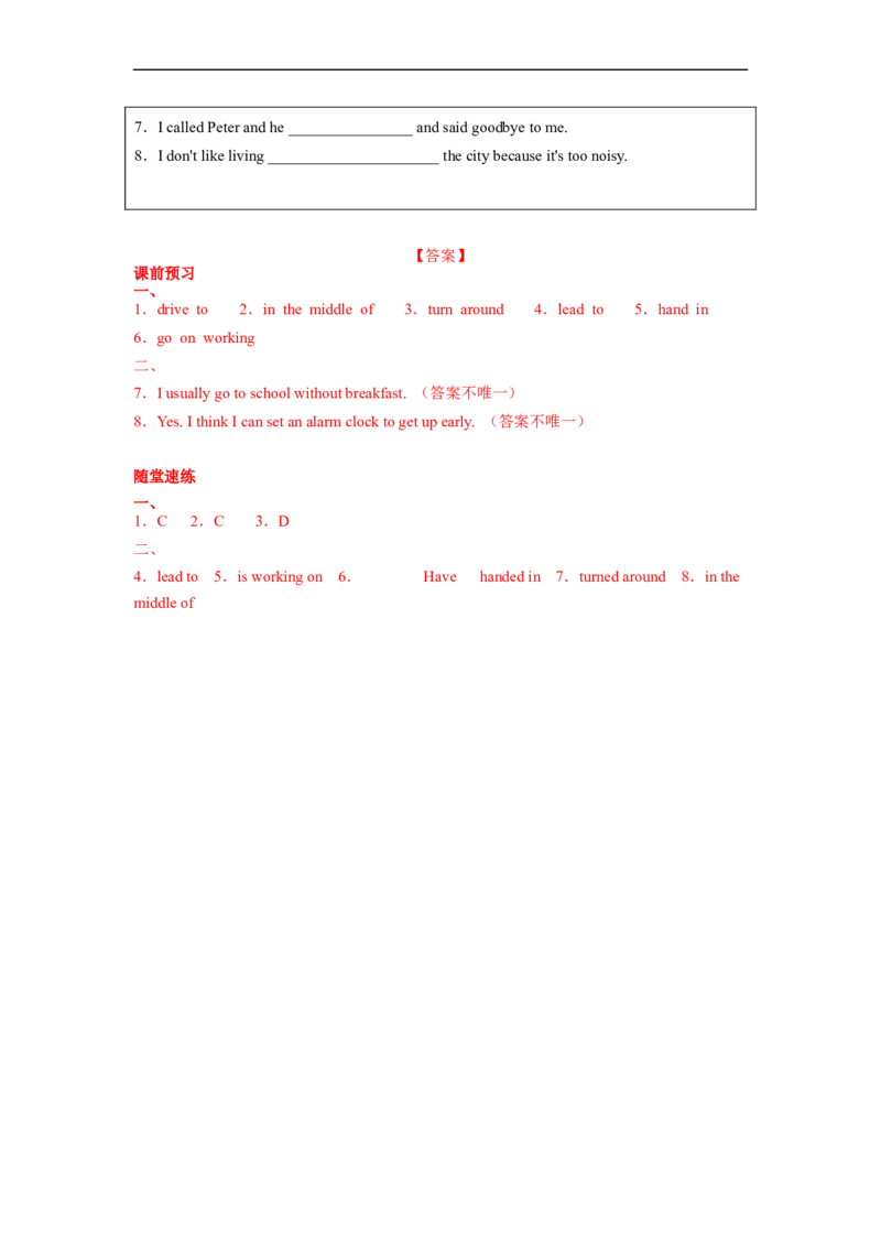Unit12第6课时SectionB(3a-SelfCheck)(导学案)_最新人教版英语九年级全册_旧版可参考_01.英语9全一册-新课标PPT课件+教案+学案+作业第1套_导学案