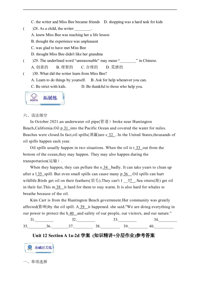Unit12SectionA1a-2d学案(知识精讲+分层作业)(含答案)_最新人教版英语九年级全册_新更新初中英语9全_03课件+学案
