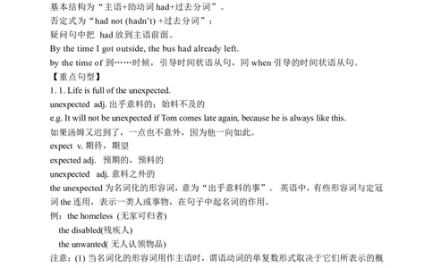 Unit12SectionA1a-2d学案(知识精讲+分层作业)(含答案)_最新人教版英语九年级全册_新更新初中英语9全_03课件+学案