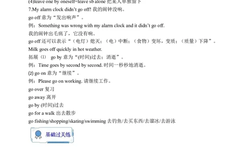 Unit12SectionA1a-2d学案(知识精讲+分层作业)(含答案)_最新人教版英语九年级全册_新更新初中英语9全_03课件+学案
