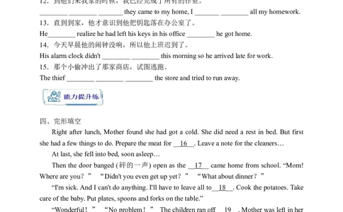Unit12SectionA1a-2d学案(知识精讲+分层作业)(含答案)_最新人教版英语九年级全册_新更新初中英语9全_03课件+学案