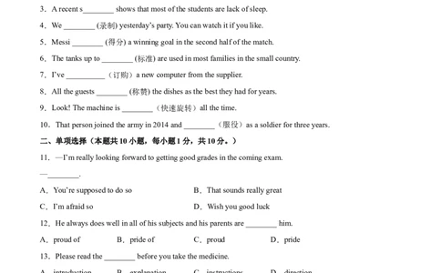 Unit14（A卷&middot;夯实基础）-单元测试九年级全一册分层训练AB卷（人教版）（原卷版）_最新人教版英语九年级全册_新更新初中英语9全_07习题试卷_（2）单元试卷_单元测试卷2