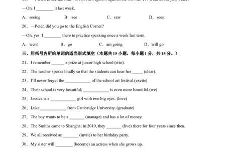 Unit14（A卷&middot;夯实基础）-单元测试九年级全一册分层训练AB卷（人教版）（原卷版）_最新人教版英语九年级全册_新更新初中英语9全_07习题试卷_（2）单元试卷_单元测试卷2
