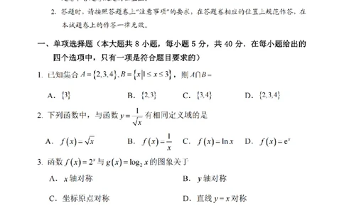 数学卷-2602丽水高一期末_2026年02月高一试卷_260219浙江省丽水市2025-2026学年上学期高一期末教学质量监控（全）_浙江省丽水市2025-2026学年上学期高一期末教学质量监控数学试题含答案