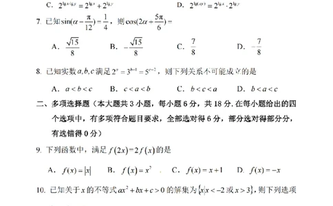 数学卷-2602丽水高一期末_2026年02月高一试卷_260219浙江省丽水市2025-2026学年上学期高一期末教学质量监控（全）_浙江省丽水市2025-2026学年上学期高一期末教学质量监控数学试题含答案