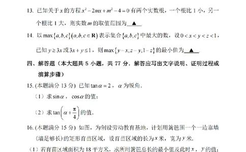 数学卷-2602丽水高一期末_2026年02月高一试卷_260219浙江省丽水市2025-2026学年上学期高一期末教学质量监控（全）_浙江省丽水市2025-2026学年上学期高一期末教学质量监控数学试题含答案