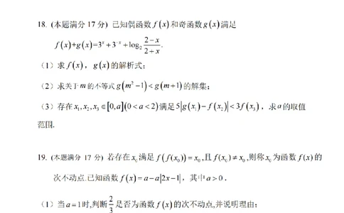 数学卷-2602丽水高一期末_2026年02月高一试卷_260219浙江省丽水市2025-2026学年上学期高一期末教学质量监控（全）_浙江省丽水市2025-2026学年上学期高一期末教学质量监控数学试题含答案