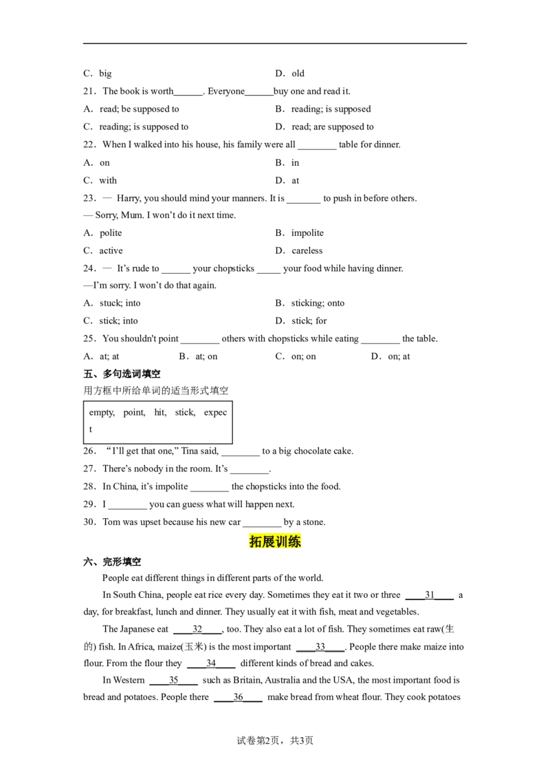 Unit10第4课时(SectionB1a-1d)（分层作业）试题版一_最新人教版英语九年级全册_旧版可参考_01.英语9全一册-新课标PPT课件+教案+学案+作业第1套_分层作业