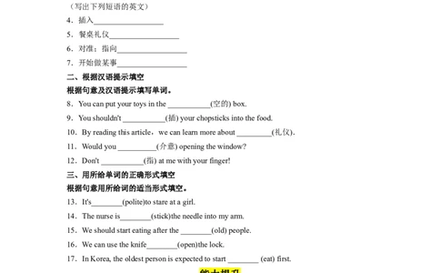 Unit10第4课时(SectionB1a-1d)（分层作业）试题版一_最新人教版英语九年级全册_旧版可参考_01.英语9全一册-新课标PPT课件+教案+学案+作业第1套_分层作业