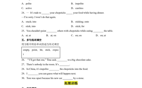 Unit10第4课时(SectionB1a-1d)（分层作业）试题版一_最新人教版英语九年级全册_旧版可参考_01.英语9全一册-新课标PPT课件+教案+学案+作业第1套_分层作业