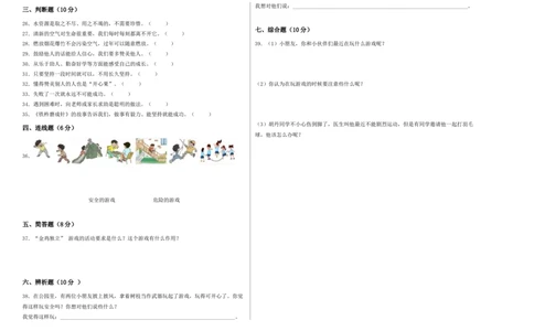 道德与法治（提升卷01）（考试A3版）_26新二年级道法下册（统编版）_旧版(1)_期中+期末-K151_期末试卷