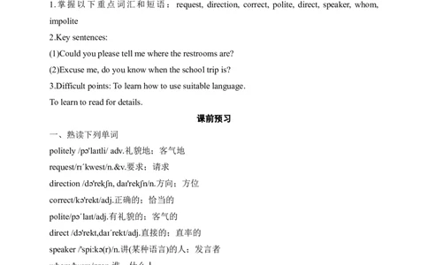 SectionB2a-4c课前预习及参考答案_最新人教版英语九年级全册_新更新初中英语9全_04课件（多套）_课件（第1套）+教案+课前课后练习