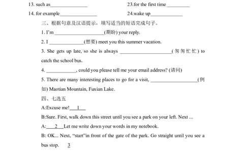 SectionB2a-4c课前预习及参考答案_最新人教版英语九年级全册_新更新初中英语9全_04课件（多套）_课件（第1套）+教案+课前课后练习