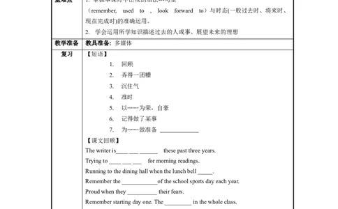 Unit14第3课时(SectionAGrammarfocus-4b)（导学案）_最新人教版英语九年级全册_旧版可参考_01.英语9全一册-新课标PPT课件+教案+学案+作业第1套_导学案
