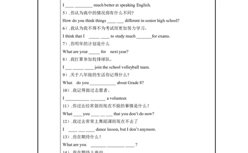 Unit14第3课时(SectionAGrammarfocus-4b)（导学案）_最新人教版英语九年级全册_旧版可参考_01.英语9全一册-新课标PPT课件+教案+学案+作业第1套_导学案