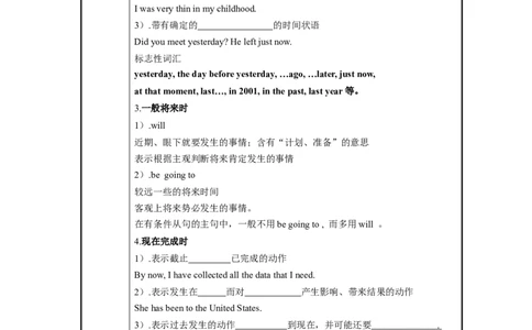 Unit14第3课时(SectionAGrammarfocus-4b)（导学案）_最新人教版英语九年级全册_旧版可参考_01.英语9全一册-新课标PPT课件+教案+学案+作业第1套_导学案