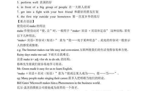 Unit11SectionB3a-Selfcheck学案(知识精讲+分层作业)(含答案)_最新人教版英语九年级全册_新更新初中英语9全_03课件+学案