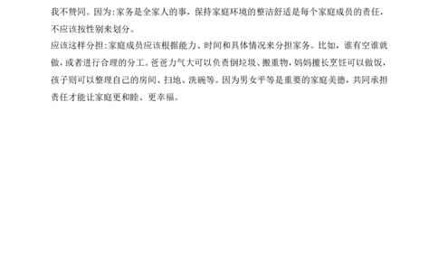 道德与法治三年级下册第三单元《我是家庭一员》素养测评卷(1)_26新三年级道法下册（统编版）_版本一_部编版道德与法治3下_2026春新版_第二套_02.道法3下试题试卷26春_单元测试
