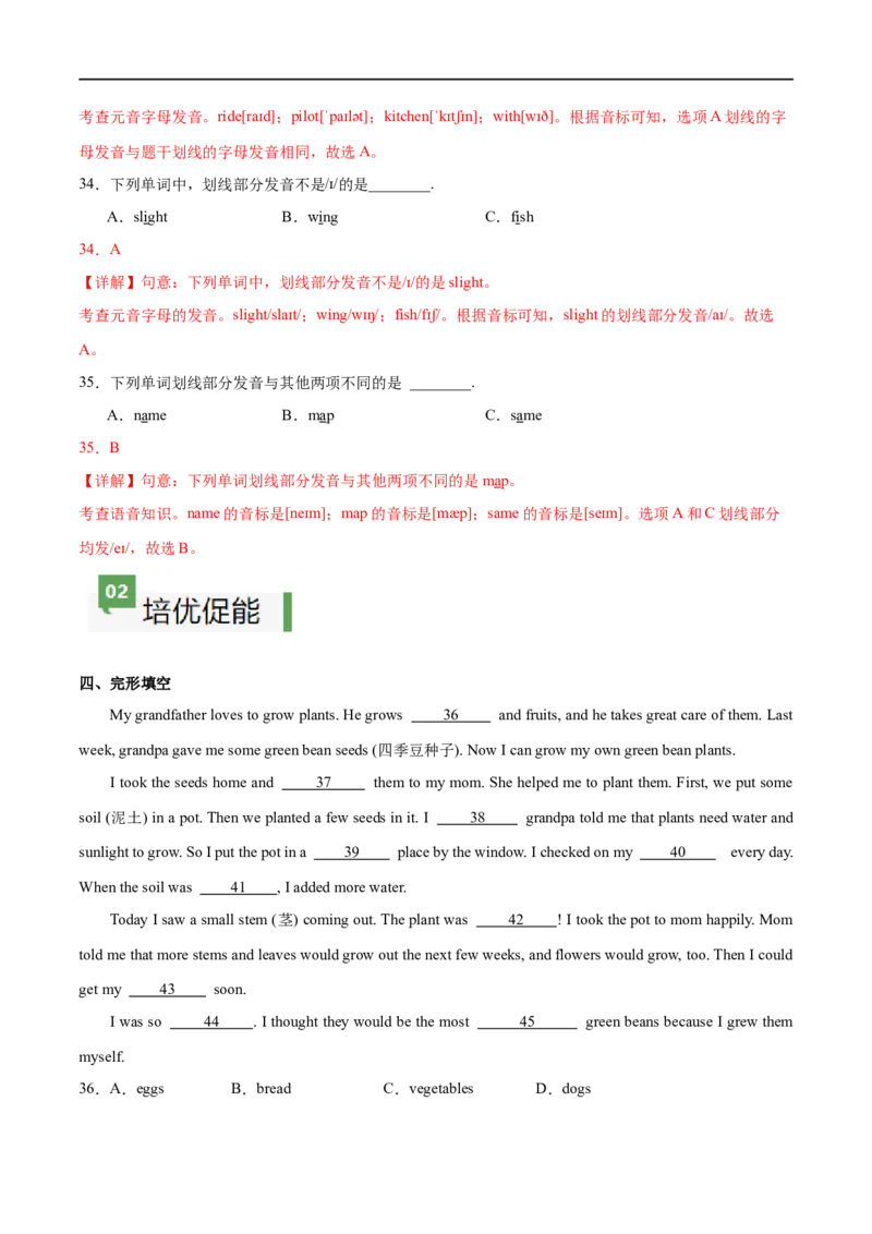 StarterUnit3课时2SectionA（Pronunciation）（解析版）_最新人教版英语七年级上册_12025人教新版英语视频七上_赠送同步练习_StarterUnit3课时2SectionA（Pronunciation）（人教版2024）