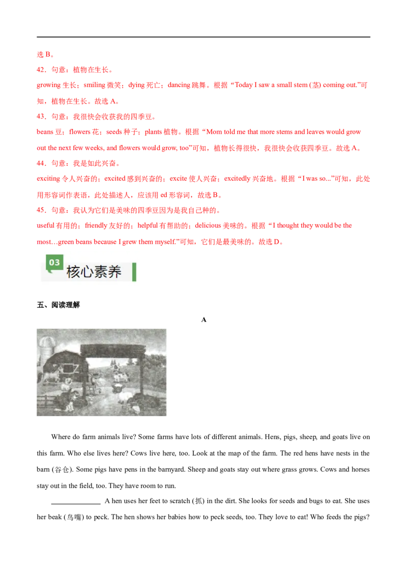 StarterUnit3课时2SectionA（Pronunciation）（解析版）_最新人教版英语七年级上册_12025人教新版英语视频七上_赠送同步练习_StarterUnit3课时2SectionA（Pronunciation）（人教版2024）