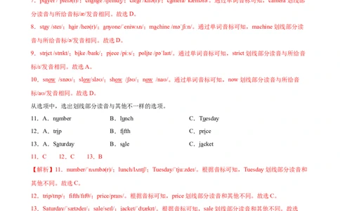 StarterUnit3课时2SectionA（Pronunciation）（解析版）_最新人教版英语七年级上册_12025人教新版英语视频七上_赠送同步练习_StarterUnit3课时2SectionA（Pronunciation）（人教版2024）