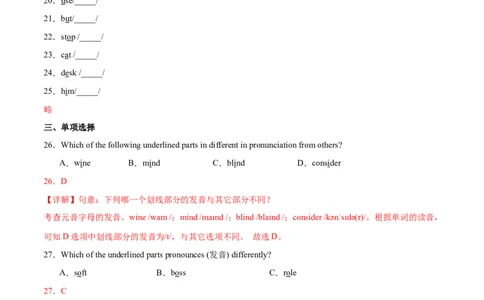 StarterUnit3课时2SectionA（Pronunciation）（解析版）_最新人教版英语七年级上册_12025人教新版英语视频七上_赠送同步练习_StarterUnit3课时2SectionA（Pronunciation）（人教版2024）