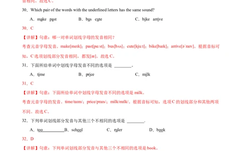 StarterUnit3课时2SectionA（Pronunciation）（解析版）_最新人教版英语七年级上册_12025人教新版英语视频七上_赠送同步练习_StarterUnit3课时2SectionA（Pronunciation）（人教版2024）