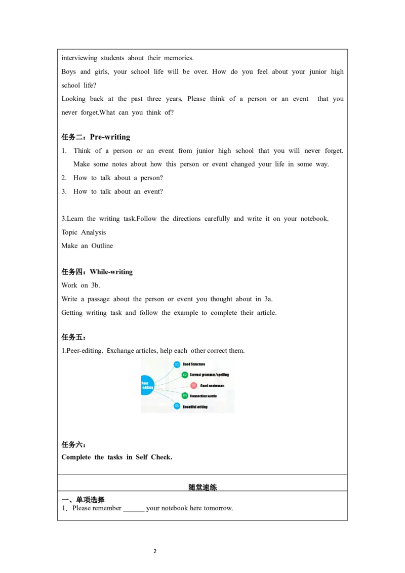 Unit14第6课时(SectionB3a-SelfCheck)（导学案）-上好课九年级英语全一册同步高效课堂（人教版）_最新人教版英语九年级全册_新更新初中英语9全_02课件+教案+学案_（3）导学案