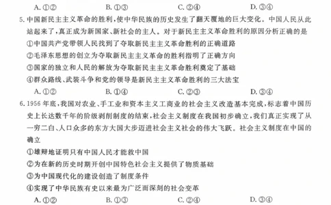 新未来高一政治试题_2025年10月高一试卷_251031河南省新未来大联考2025-2026学年高一上学期10月末质量检测（全）